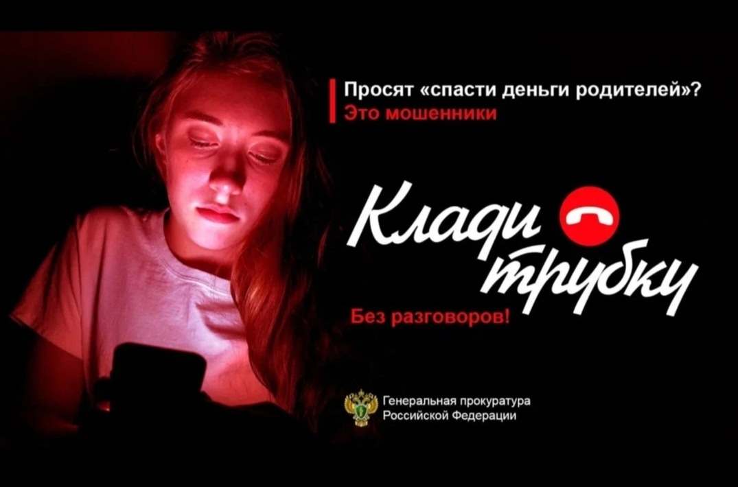 Профилактика ИТ-преступлений.