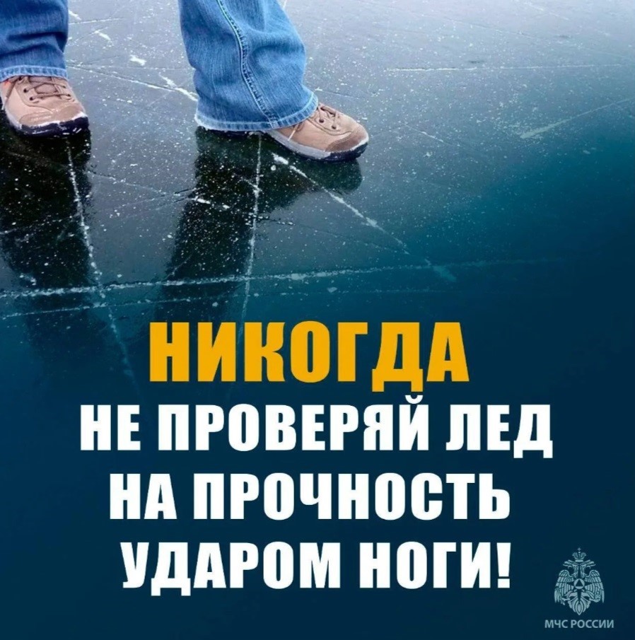 Лед ошибок не прощает.